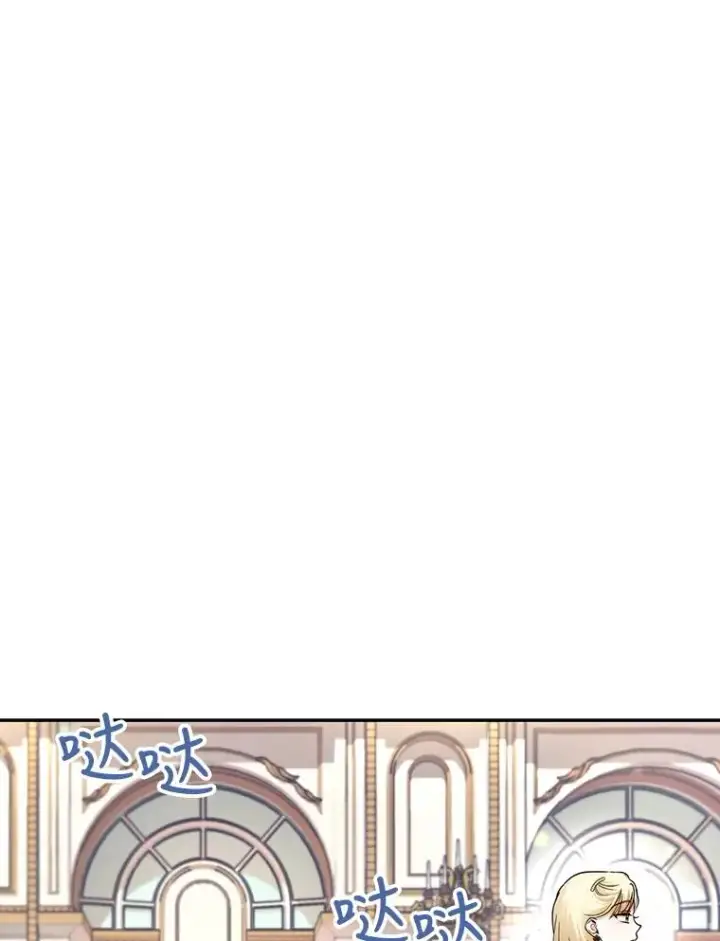 漫画《如何隐藏皇帝的孩子》32.过招第70张图