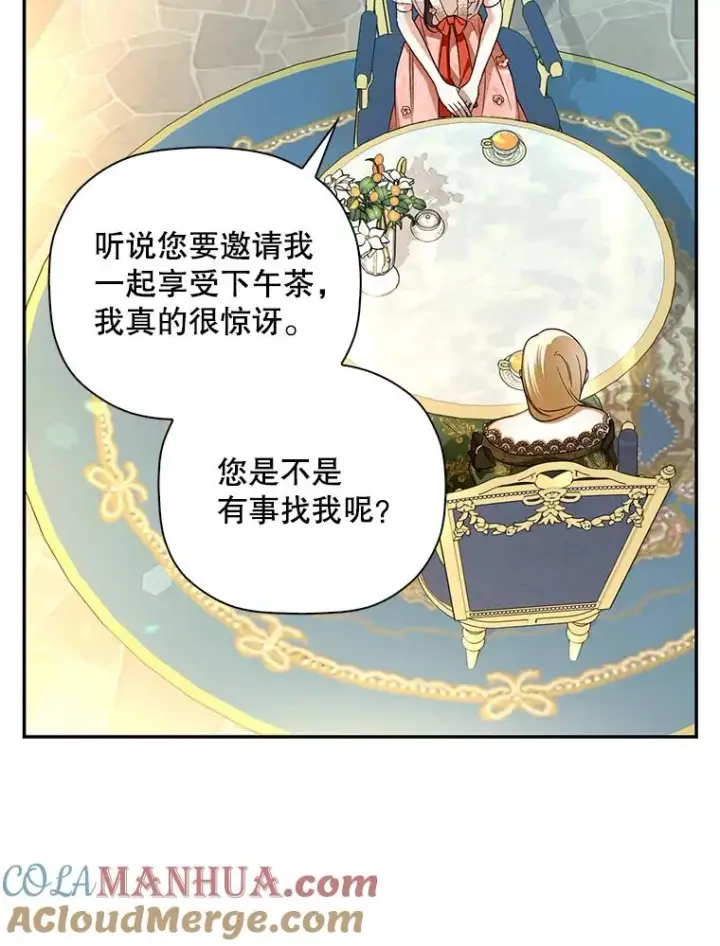 漫画《如何隐藏皇帝的孩子》32.过招第81张图