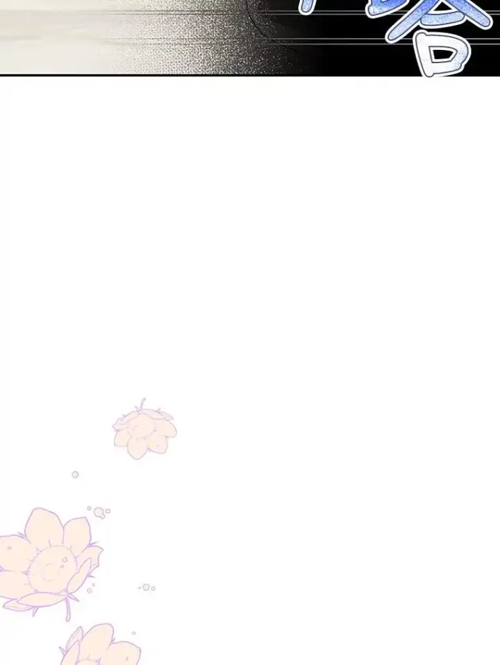 漫画《如何隐藏皇帝的孩子》32.过招第90张图