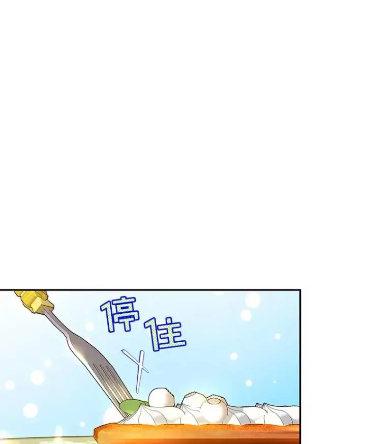 漫画《如何隐藏皇帝的孩子》33.鸿门宴第16张图