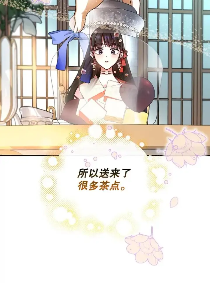 漫画《如何隐藏皇帝的孩子》33.鸿门宴第2张图