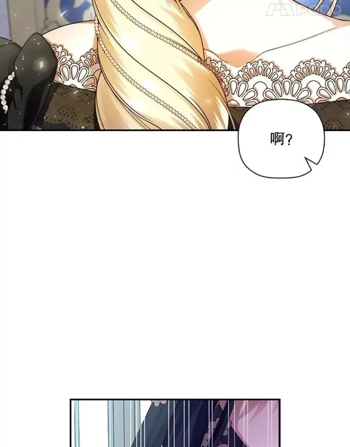 漫画《如何隐藏皇帝的孩子》33.鸿门宴第22张图