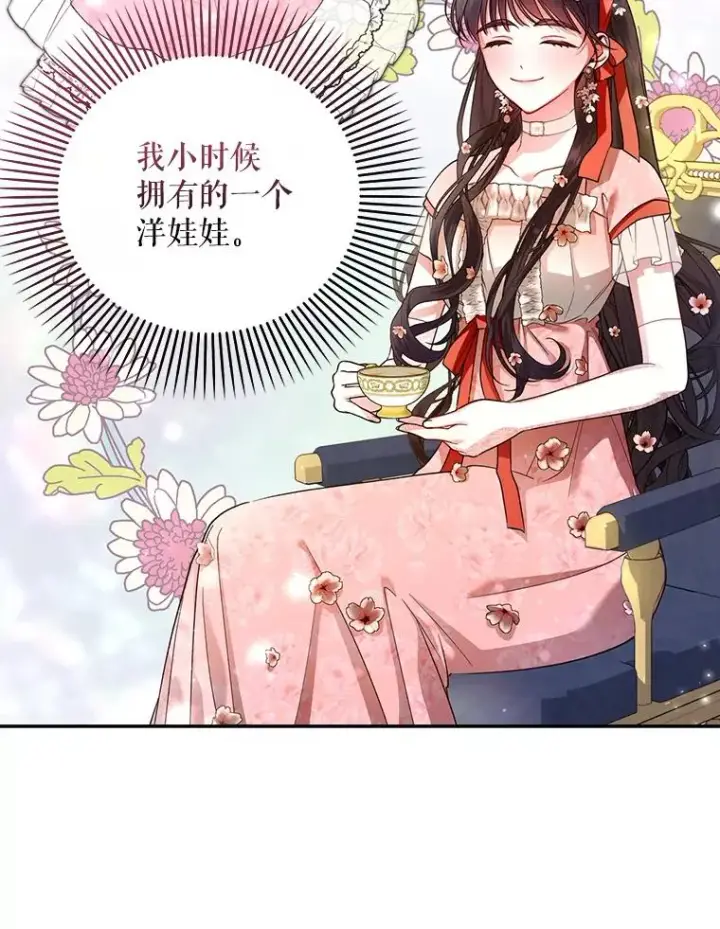 漫画《如何隐藏皇帝的孩子》33.鸿门宴第36张图