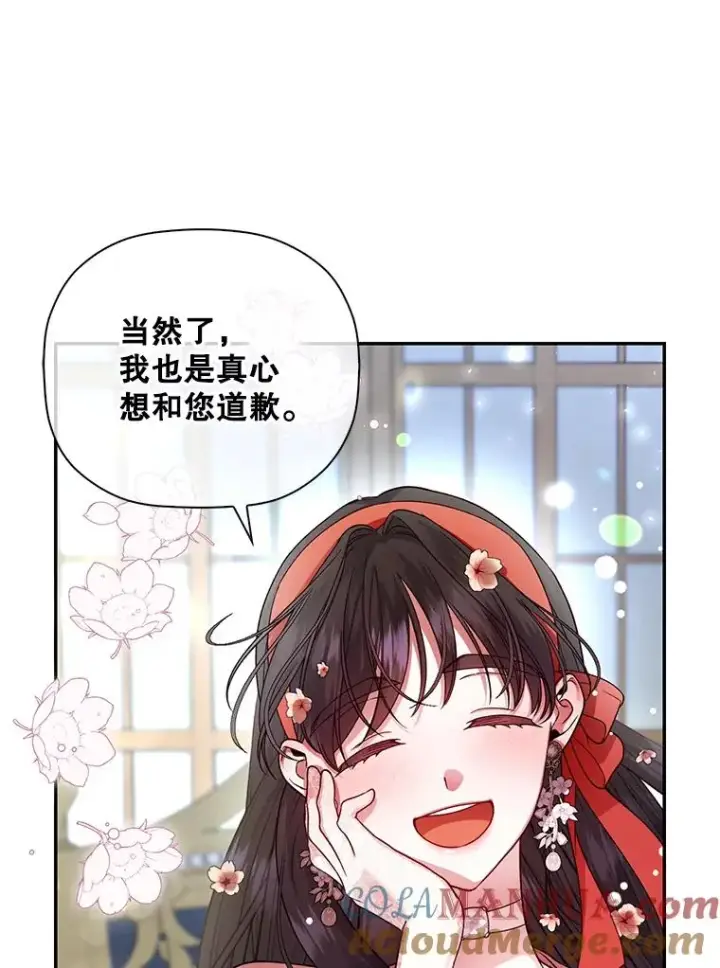漫画《如何隐藏皇帝的孩子》33.鸿门宴第49张图