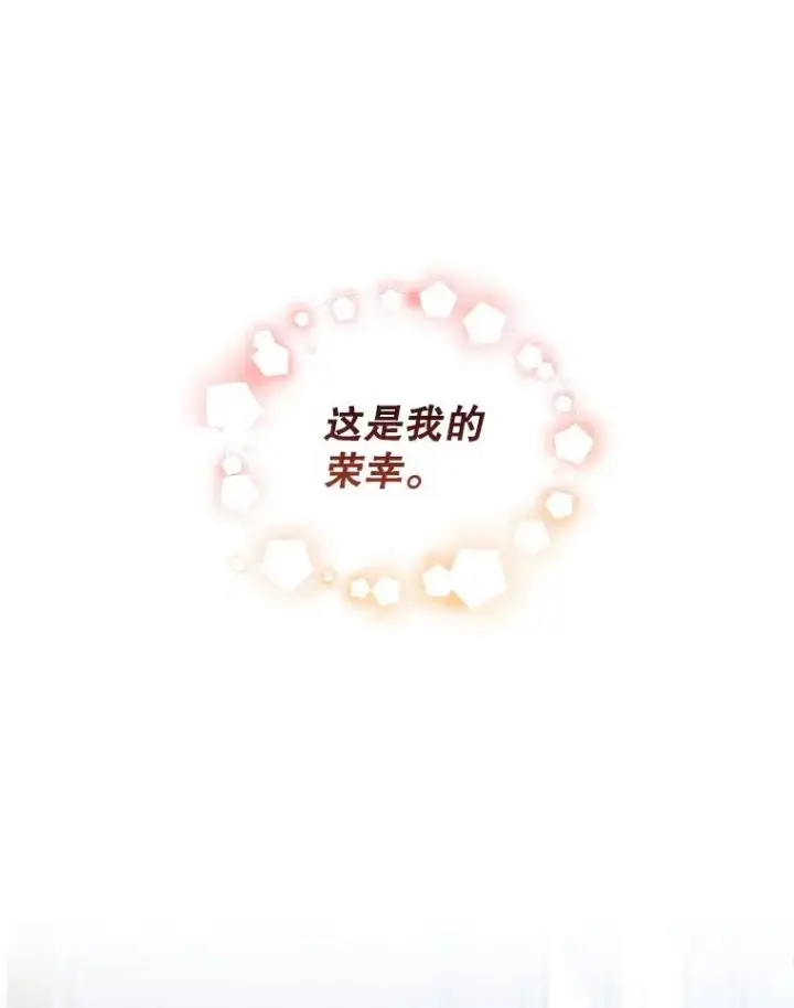 漫画《如何隐藏皇帝的孩子》33.鸿门宴第6张图