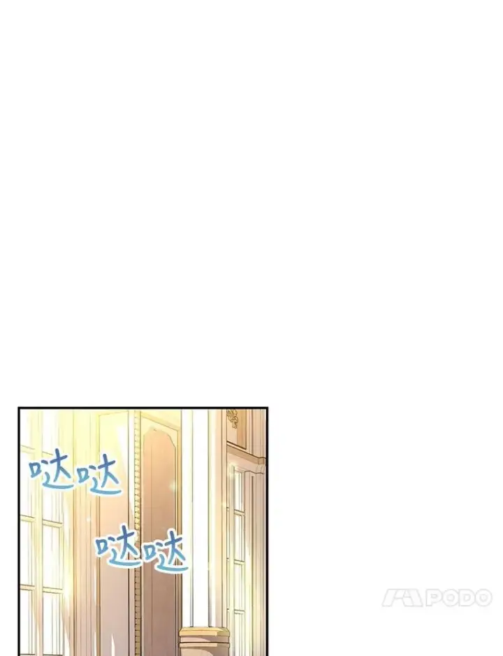 漫画《如何隐藏皇帝的孩子》33.鸿门宴第67张图