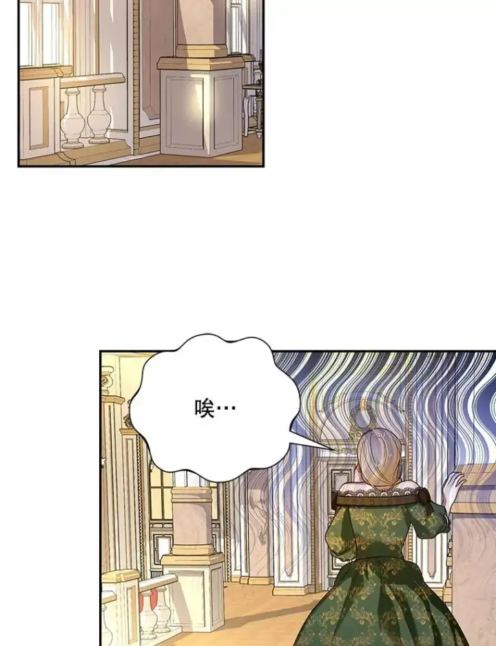 漫画《如何隐藏皇帝的孩子》33.鸿门宴第68张图