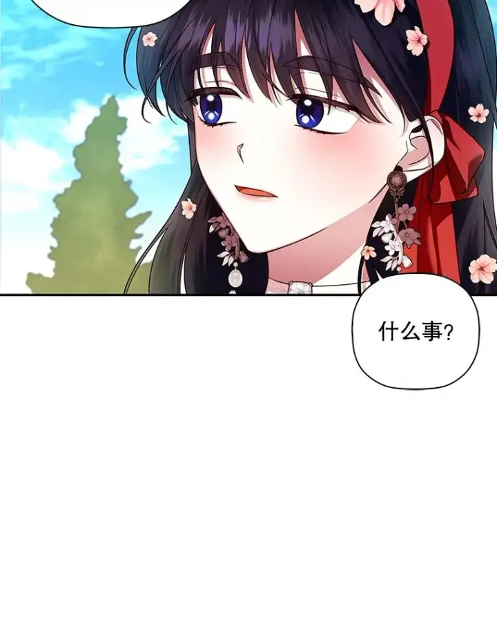 漫画《如何隐藏皇帝的孩子》33.鸿门宴第82张图