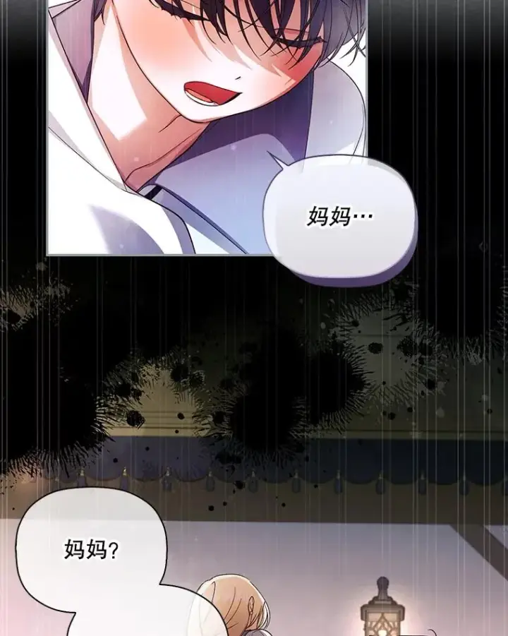 漫画《如何隐藏皇帝的孩子》33.鸿门宴第86张图