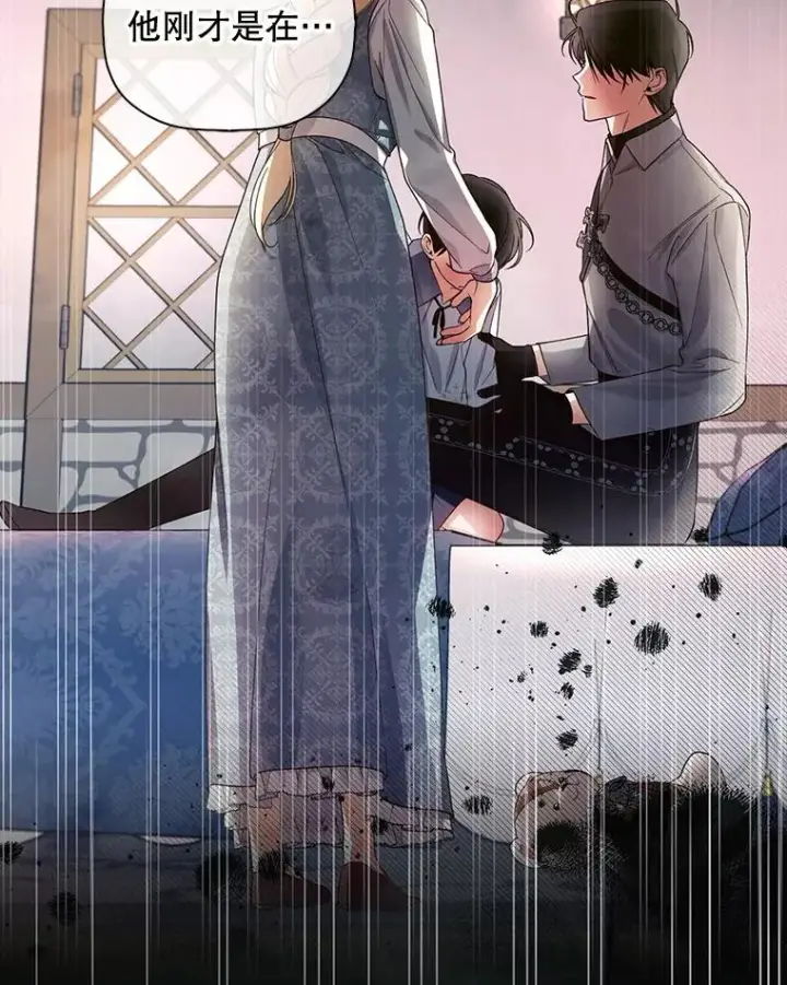 漫画《如何隐藏皇帝的孩子》33.鸿门宴第87张图