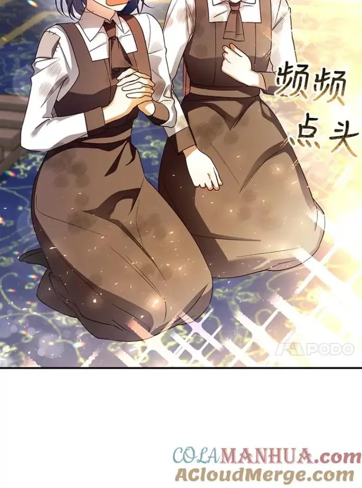 漫画《如何隐藏皇帝的孩子》34.舞会第13张图