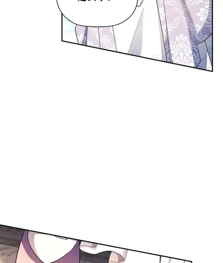 漫画《如何隐藏皇帝的孩子》34.舞会第23张图