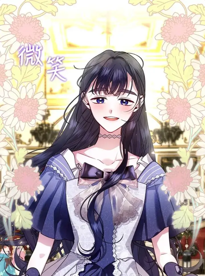 漫画《如何隐藏皇帝的孩子》34.舞会第36张图