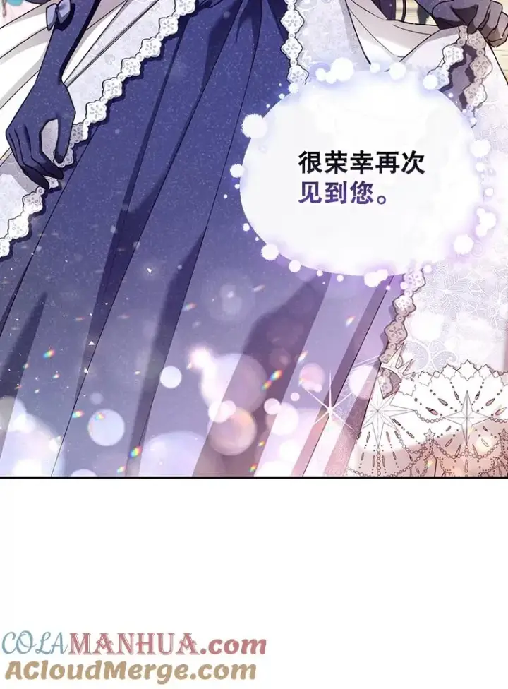 漫画《如何隐藏皇帝的孩子》34.舞会第37张图
