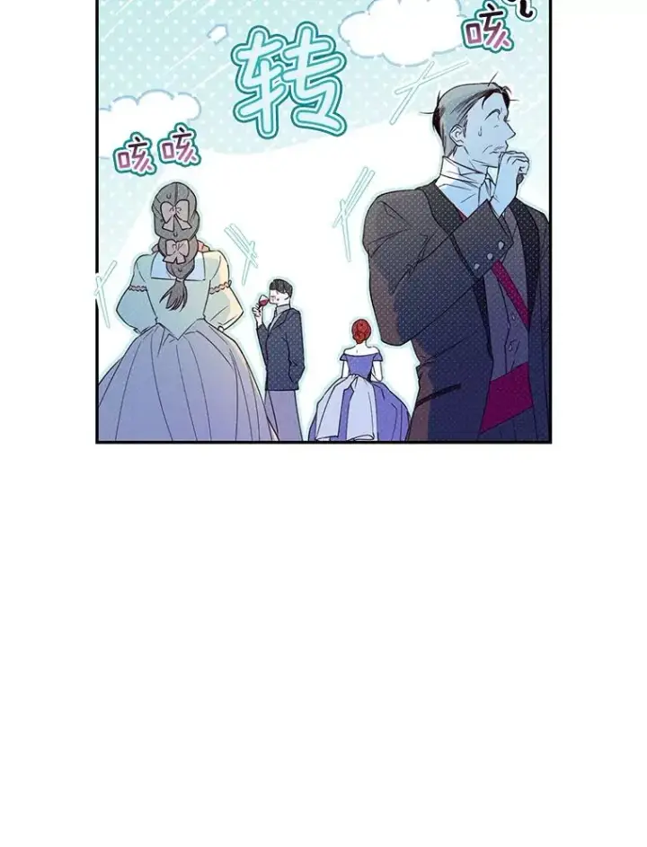 漫画《如何隐藏皇帝的孩子》34.舞会第40张图