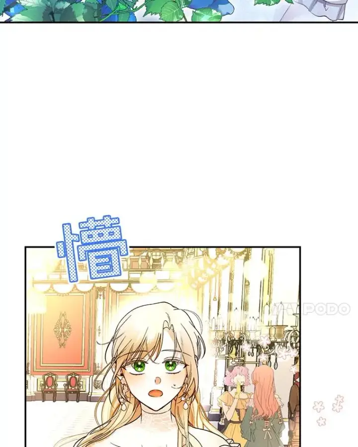 漫画《如何隐藏皇帝的孩子》34.舞会第54张图