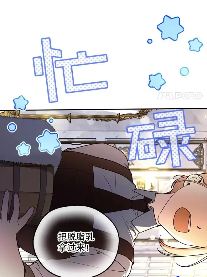 漫画《如何隐藏皇帝的孩子》34.舞会第7张图