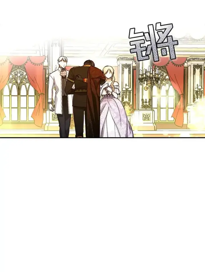 漫画《如何隐藏皇帝的孩子》35.舞会上的要求第23张图