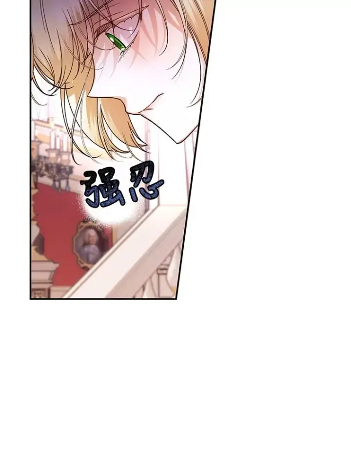 漫画《如何隐藏皇帝的孩子》35.舞会上的要求第30张图