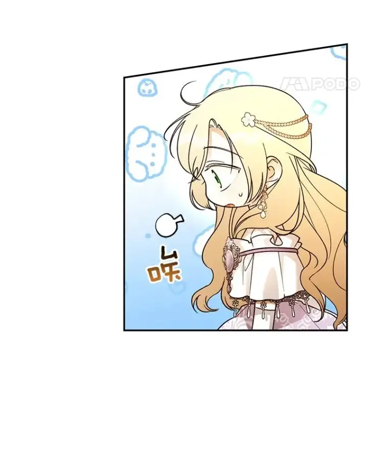 漫画《如何隐藏皇帝的孩子》35.舞会上的要求第38张图