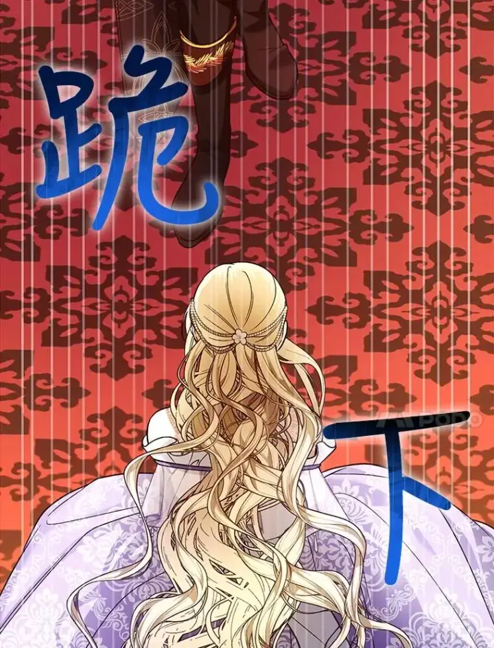 漫画《如何隐藏皇帝的孩子》35.舞会上的要求第71张图
