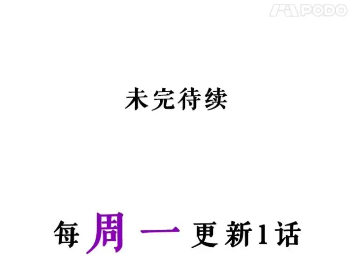 漫画《如何隐藏皇帝的孩子》35.舞会上的要求第95张图