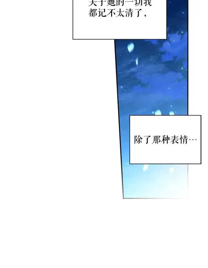 漫画《如何隐藏皇帝的孩子》36.不欢而散第100张图
