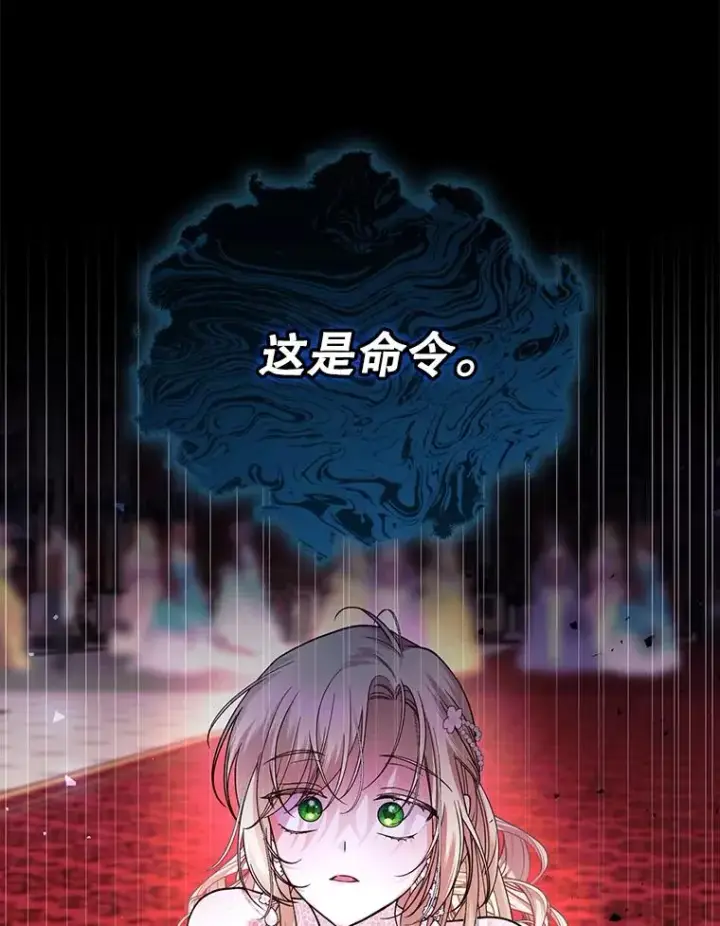 漫画《如何隐藏皇帝的孩子》36.不欢而散第12张图