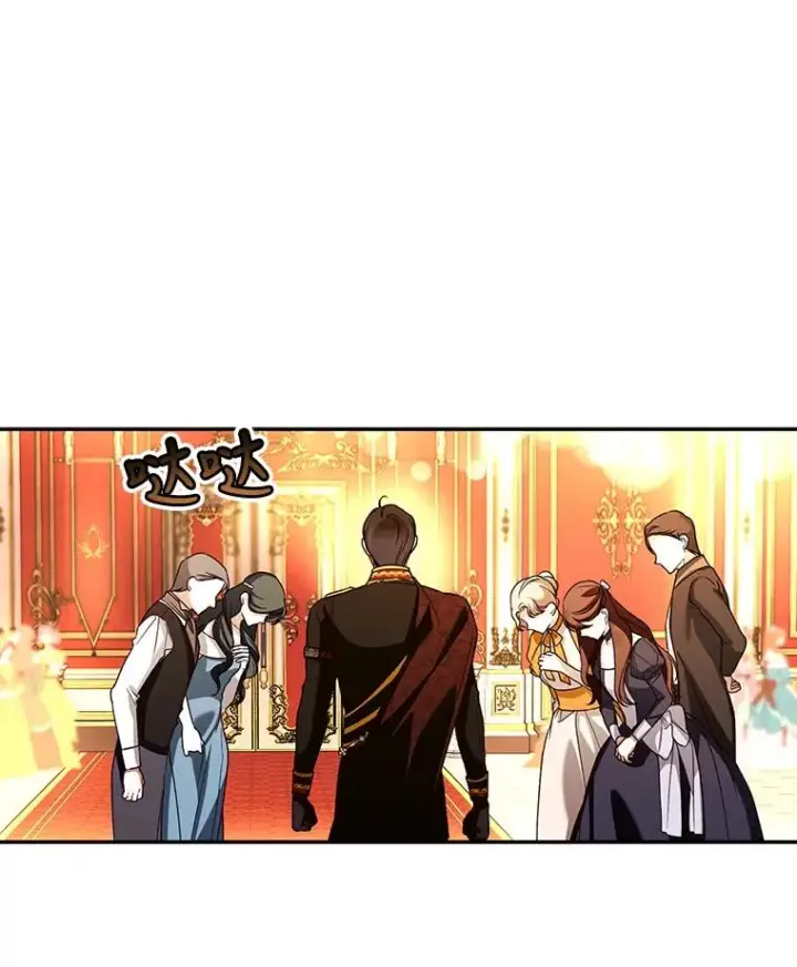 漫画《如何隐藏皇帝的孩子》36.不欢而散第18张图