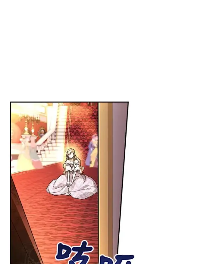 漫画《如何隐藏皇帝的孩子》36.不欢而散第19张图