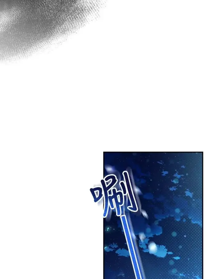 漫画《如何隐藏皇帝的孩子》36.不欢而散第60张图