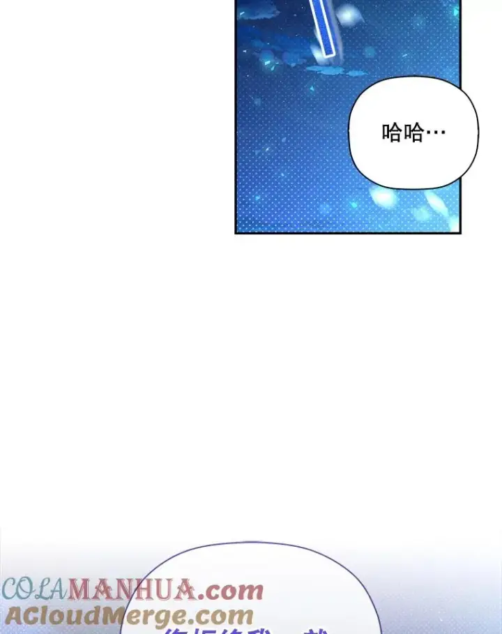漫画《如何隐藏皇帝的孩子》36.不欢而散第61张图