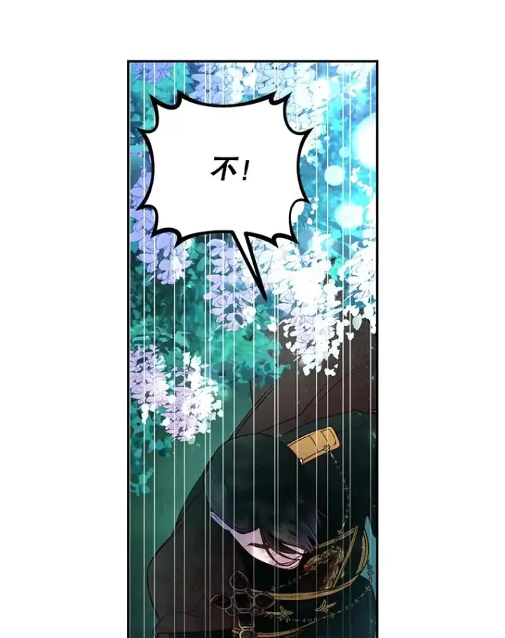 漫画《如何隐藏皇帝的孩子》36.不欢而散第64张图