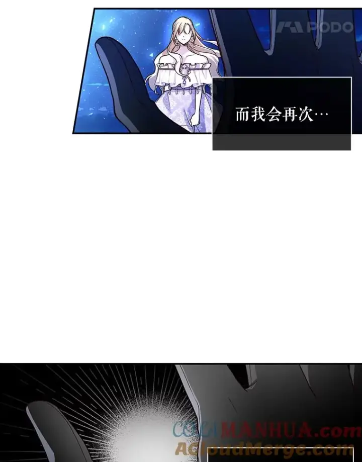 漫画《如何隐藏皇帝的孩子》36.不欢而散第73张图