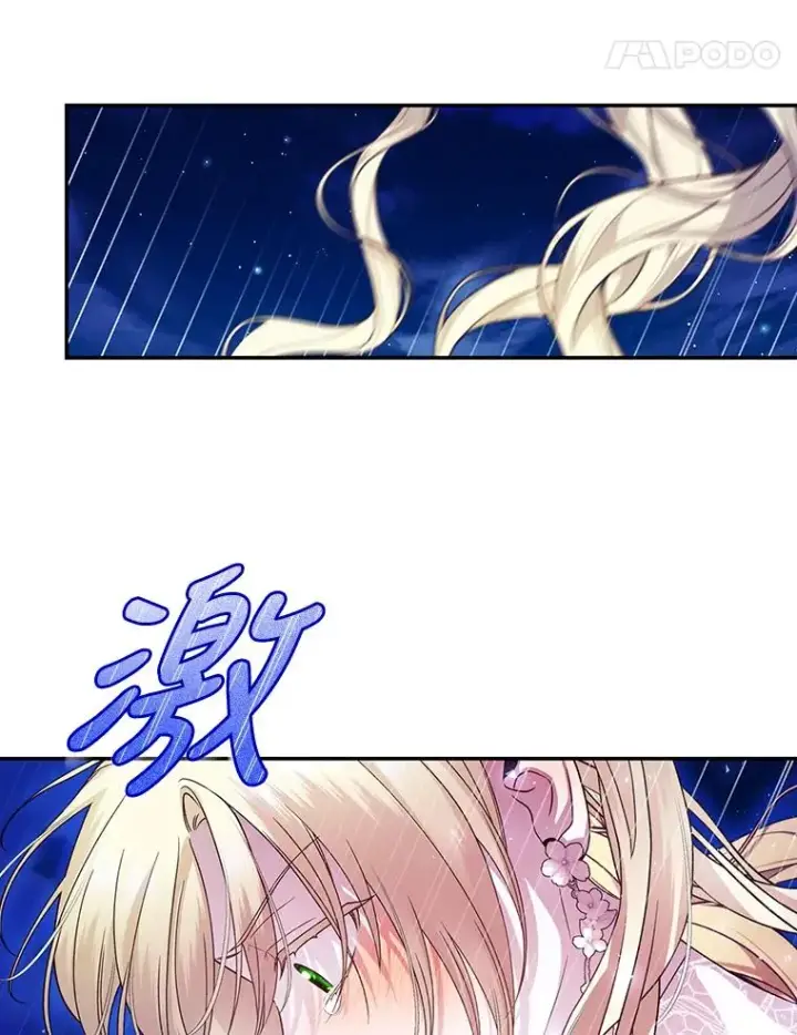 漫画《如何隐藏皇帝的孩子》36.不欢而散第83张图