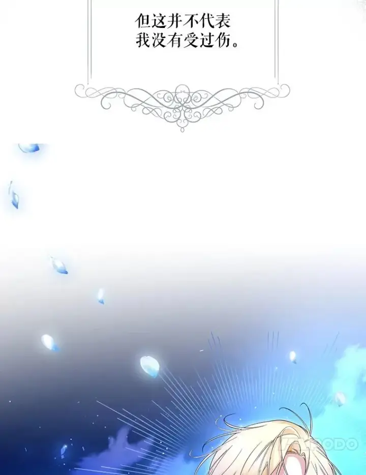 漫画《如何隐藏皇帝的孩子》36.不欢而散第92张图