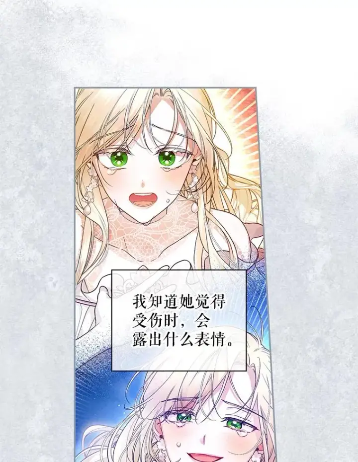 漫画《如何隐藏皇帝的孩子》36.不欢而散第98张图