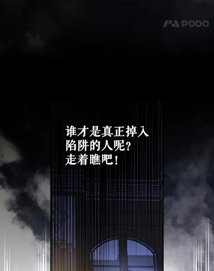 漫画《如何隐藏皇帝的孩子》37.野餐第11张图