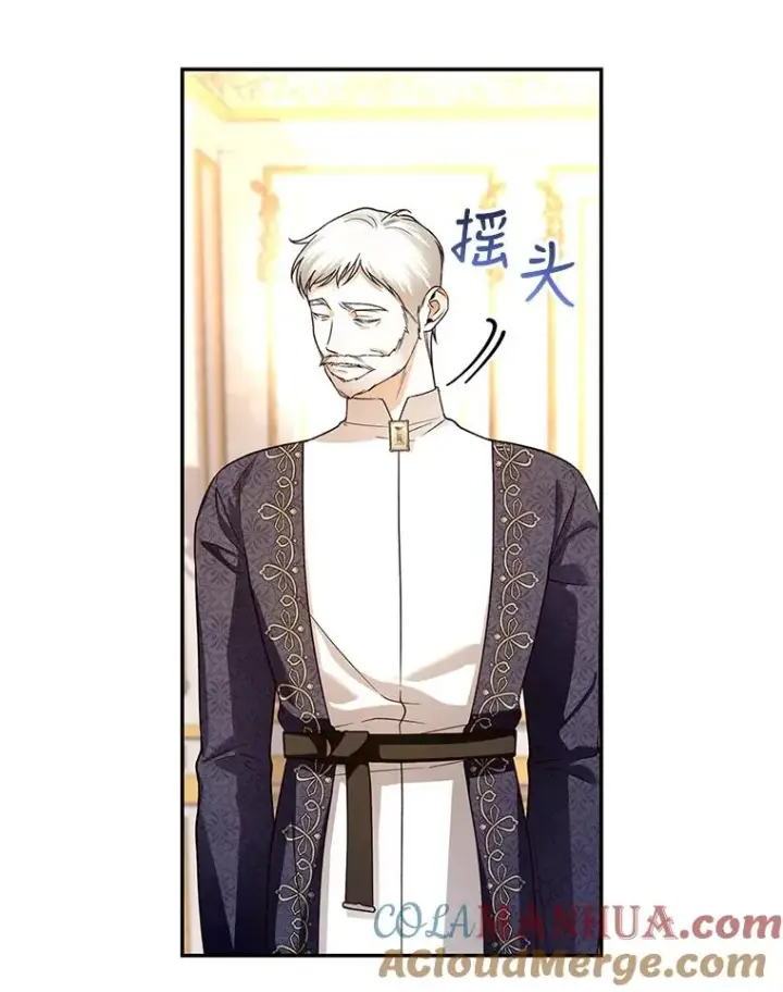 漫画《如何隐藏皇帝的孩子》37.野餐第31张图