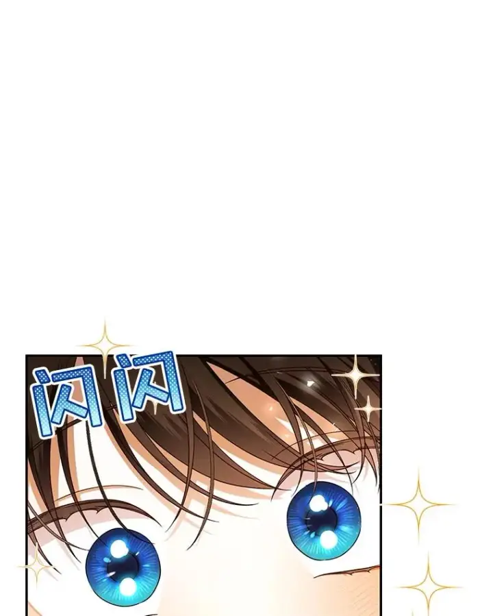 漫画《如何隐藏皇帝的孩子》37.野餐第41张图