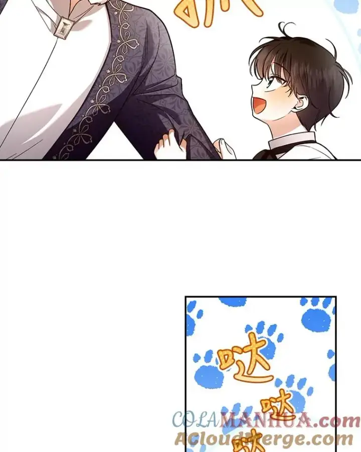 漫画《如何隐藏皇帝的孩子》37.野餐第58张图