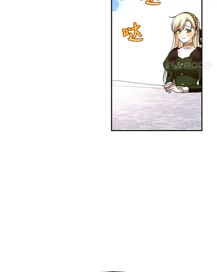 漫画《如何隐藏皇帝的孩子》37.野餐第59张图