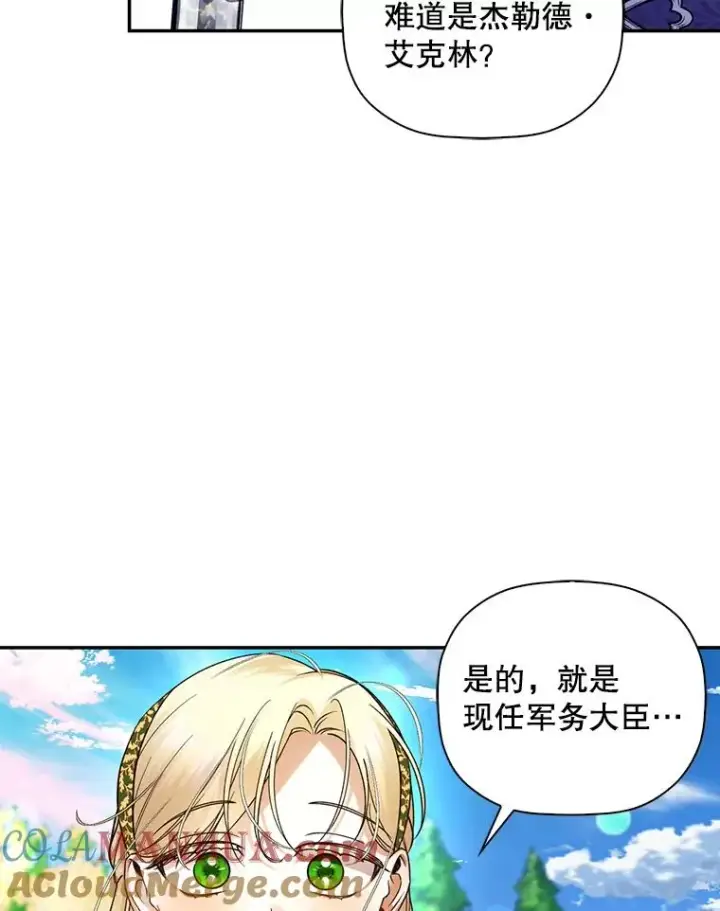 《如何隐藏皇帝的孩子》38.雨中相遇图22