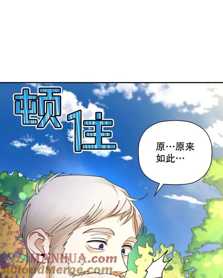 《如何隐藏皇帝的孩子》38.雨中相遇图25