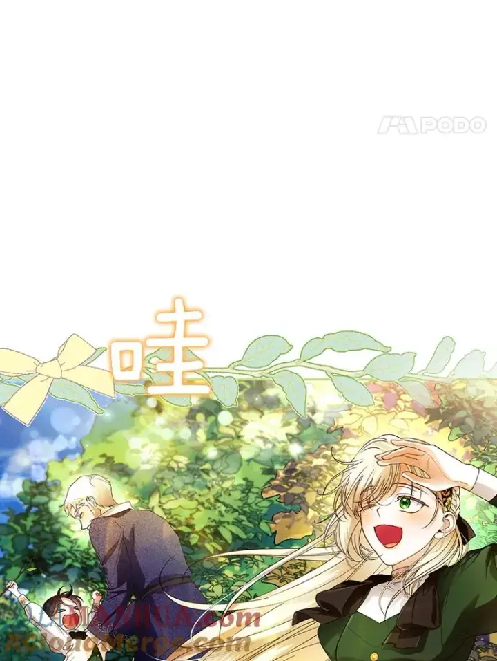 《如何隐藏皇帝的孩子》38.雨中相遇图4