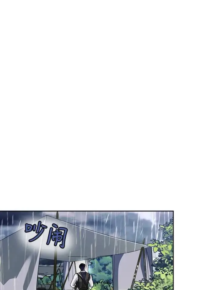 《如何隐藏皇帝的孩子》38.雨中相遇图45