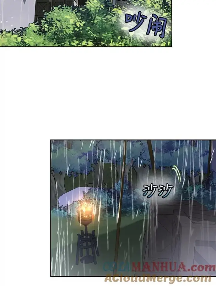 《如何隐藏皇帝的孩子》38.雨中相遇图46