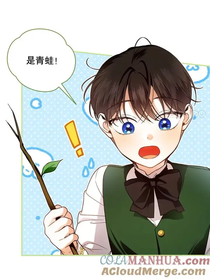 《如何隐藏皇帝的孩子》38.雨中相遇图7