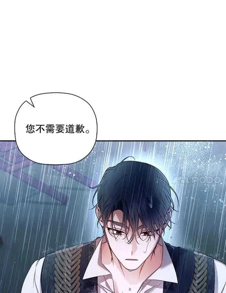 《如何隐藏皇帝的孩子》39.危急时刻图11