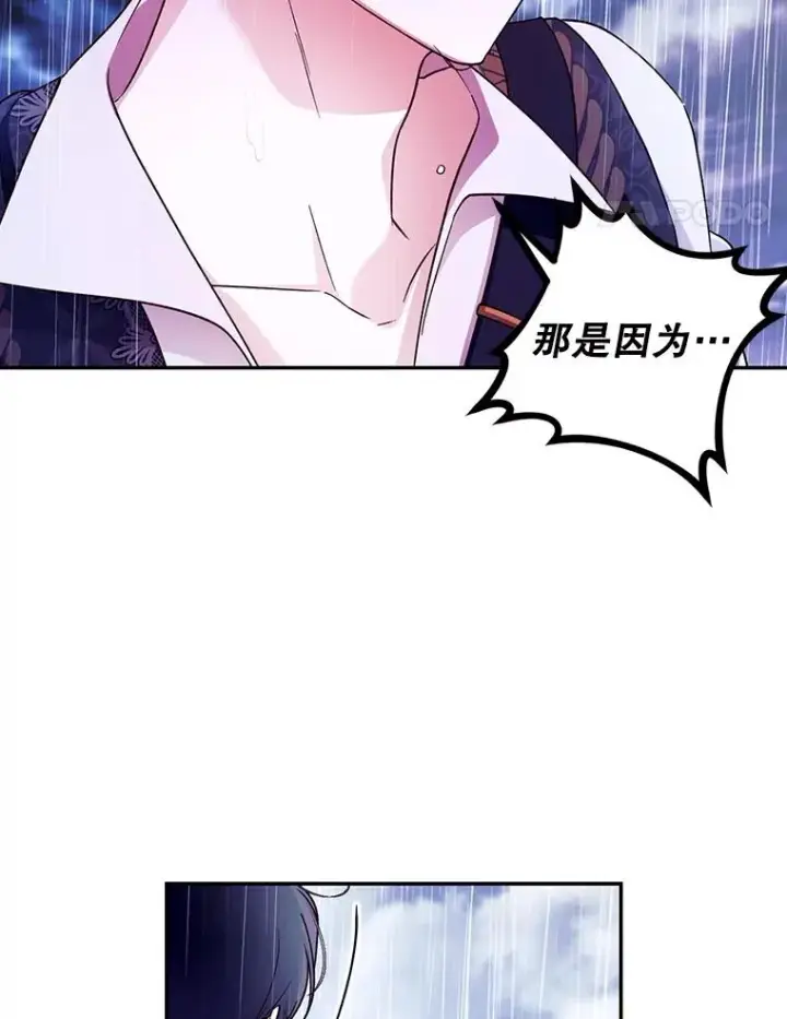 《如何隐藏皇帝的孩子》39.危急时刻图18